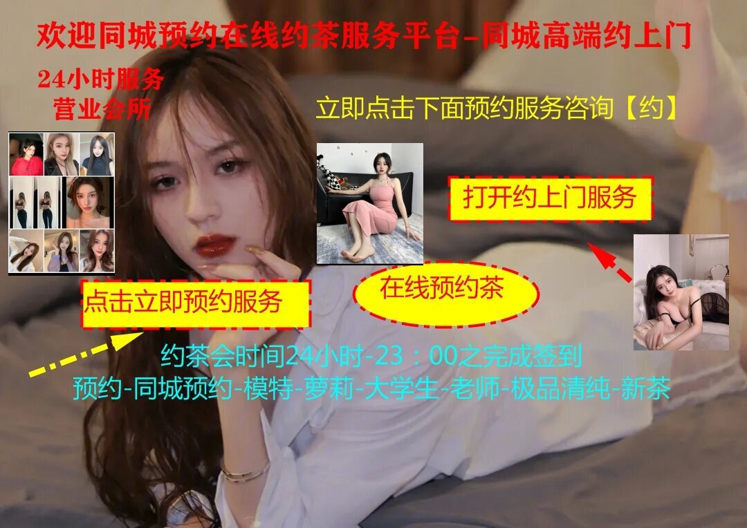 同城上門服務(wù)小組電話號碼是多少